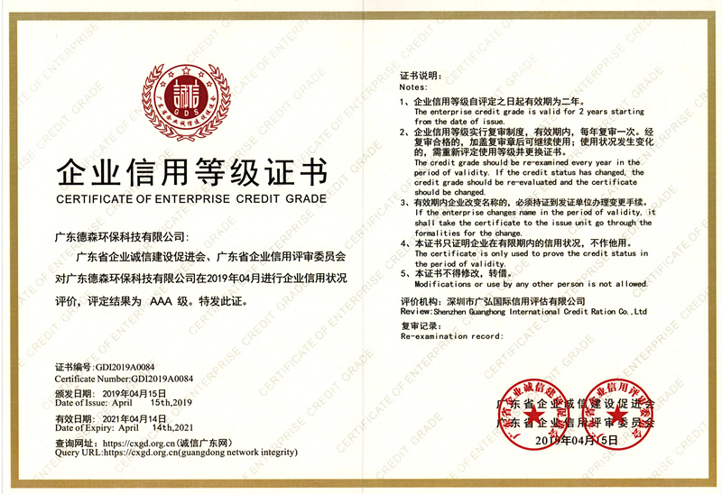 企業(yè)信用等級AAA.jpg